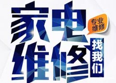 贵阳史密斯热水器特约维修公司(全国联保)上门服务电话