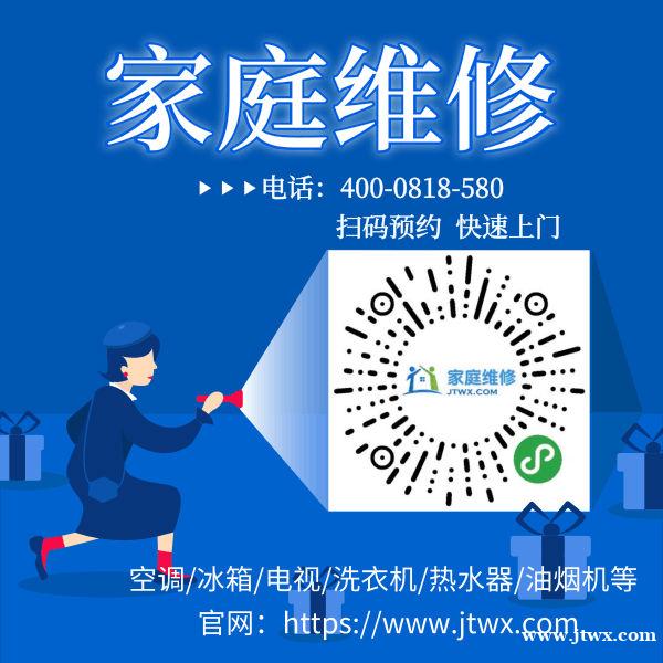 诸暨伊莱克斯空调维修服务电话/24小时伊莱克斯空调报修热线 诸暨伊莱克斯空调维修服务电话/24小时伊莱克斯空调报修热线