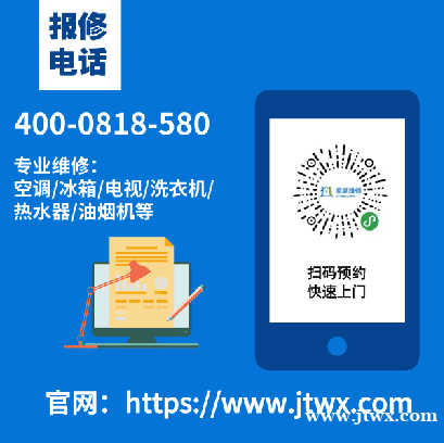 广州海珠美的燃气灶维修中心24小时服务电话 广州海珠美的燃气灶维修中心24小时服务电话