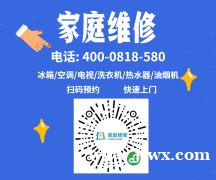 龙游LG空调维修服务中心24小时报修电话
