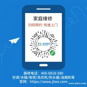 慈溪奥克斯空调维修清洗服务中心电话-24小时热线