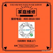 奉化东芝电视机专业维修服务点24小时受理中心