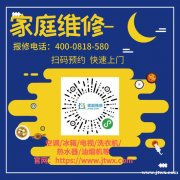 玉环海尔燃气灶24小时维修服务中心电话（全天）