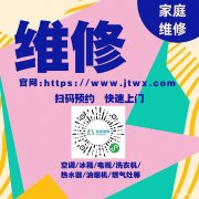 玉环红日燃气灶24小时维修服务中心电话（全天）