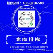 玉环林内燃气灶24小时维修服务中心电话（全天）