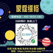 瑞安美的空调维修师傅电话是多少？上门维修价格高不高？