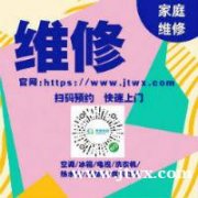 临安奥斯塔壁挂炉维修服务电话（24小时）受理中心