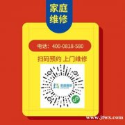 昌乐德意油烟机维修多少钱