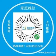 安丘德意油烟机维修多少钱