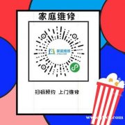 五莲德意油烟机维修多少钱