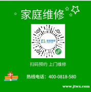 广州市番禺区创维燃气灶（三眼灶）