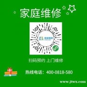 宁波鄞州奥克斯移动空调维修中心电话是多少？维修师傅多长时间上