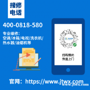 无锡北塘区米技抽油烟机维修服务平台