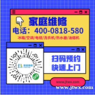 重庆周边中金壁挂式空调维修电话(24小时)各区报修电话 重庆周边中金壁挂式空调维修电话(24小时)各区报修电话