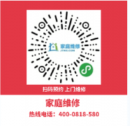 深圳周边TCL挂壁式空调维修服务24小时受理中心电话