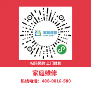衢州衢江长虹壁挂式空调维修电话（24小时）各区报修电话