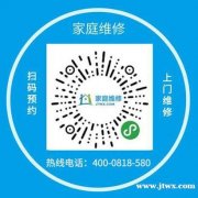绍兴滨海区凯利空调（壁挂式）专业维修师傅电话，市内各区均可上门