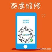 苏州吴中奥克斯智能空调维修服务点客服受理中心24小时电话