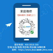 重庆巴南TCL空调（嵌入式）维修服务部24小时电话（全市）