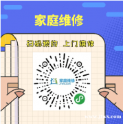 东莞万江长虹磁能热水器维修服务24小时受理中心电话