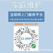 方太燃气灶（双眼灶）湛江霞山24小时维修受理中心电话