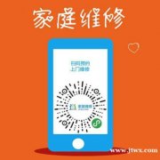 北京上菱冰箱维修服务电话-全市网点受理中心24小时热线