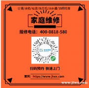 惠州惠城松下太阳能热水器维修电话-维修服务各区24小时受理