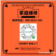 惠州仲恺玉平磁能热水器全区24小时上门维修电话