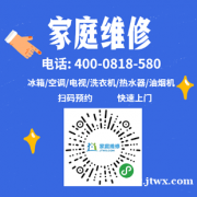 济南华帝抽油烟机济南维修服务平台