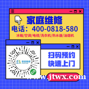 中山南头比力奇电热水器维修服务中心报修电话