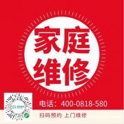 衢州华帝热水器维修服务电话-全市网点受理中心24小时热线