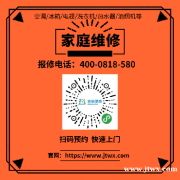 义乌惠而浦热水器维修电话（全市网点）24小时报修电话
