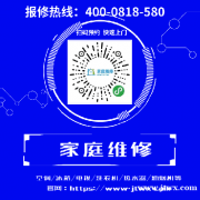 珠海坦洲伊莱克斯燃气灶（烤漆灶）24小时维修受理中心电话