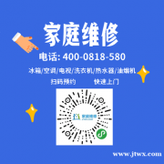 海宁惠而浦热水器故障维修热线市区服务点电话24小时