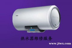 南昌火王热水器维修服务平台24小时预约上门价格合理