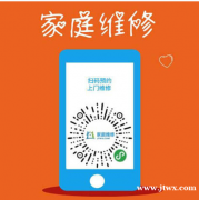 淮南谢家集亿田完全预混式燃气灶24小时上门维修中心电话