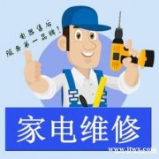 广州云米热水器维修服务公司