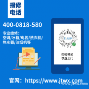 武汉史密斯热水器各类故障维修全网统一400电话 24小时在线解决各类故障