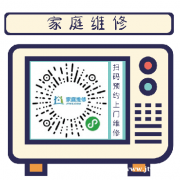 舟山康拜恩冰箱维修电话全国24小时受理中心