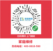 中山南朗BTIAN完全预混式燃气灶维修服务中心报修电话