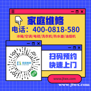 临沂沃姆泰斯地热暖气不热-维修电话(全市)上门24小时受理服务中心