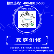TCL空调天津维修服务中心24小时报修电话
