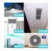 壁挂空调出风口滴水 北京美的空调维修电话 24小时免费预约上门