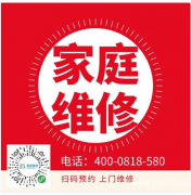 临泉姜寨镇中广欧特斯空气能热水器24小时上门维修中心电话