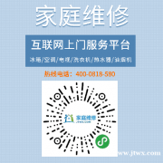 天津三菱中央空调故障报修电话各区服务点热线(全天24小时)