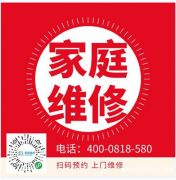 格力天然气灶成都高新客服维修中心24小时服务电话