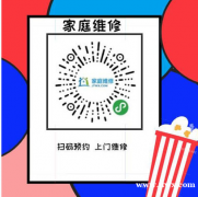 四季沐歌燃气灶（钢化玻璃灶）泸州江阳维修服务中心报修电话