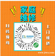 成都锦江万家乐磁能热水器客服维修中心24小时服务电话