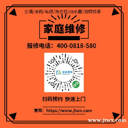 咸宁祥兆立柜式空调各区报修电话/家电维修24H热线 咸宁祥兆立柜式空调各区报修电话/家电维修24H热线