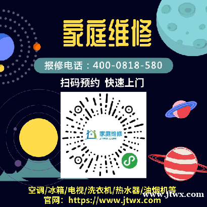 咸宁清华同方嵌入式空调维修师傅电话多少?能上门维修吗 咸宁清华同方嵌入式空调维修师傅电话多少?能上门维修吗